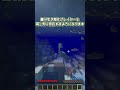 マイクラを2DにできるMOD...実質〇ラ〇ア【Minecraft】　こいしのMOD紹介　part375 #minecraft #ゲーム #shorts