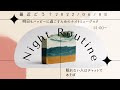 最近どう?夜空のライブ おやすみBGM 門あさ美 2022/06/08