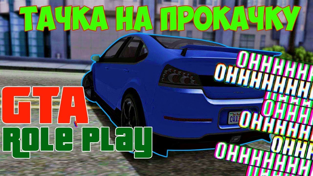 Генератор ников гта 5рп