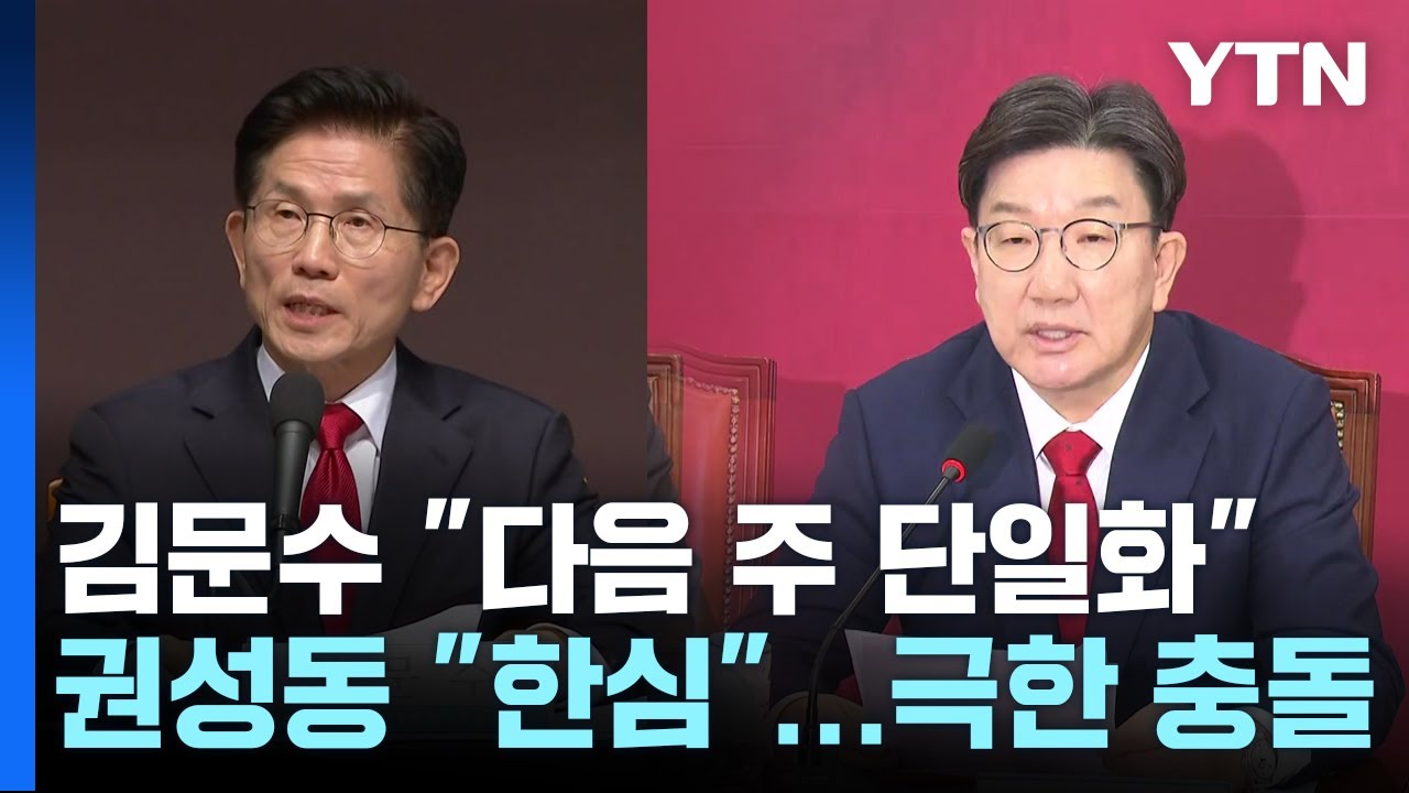 김문수