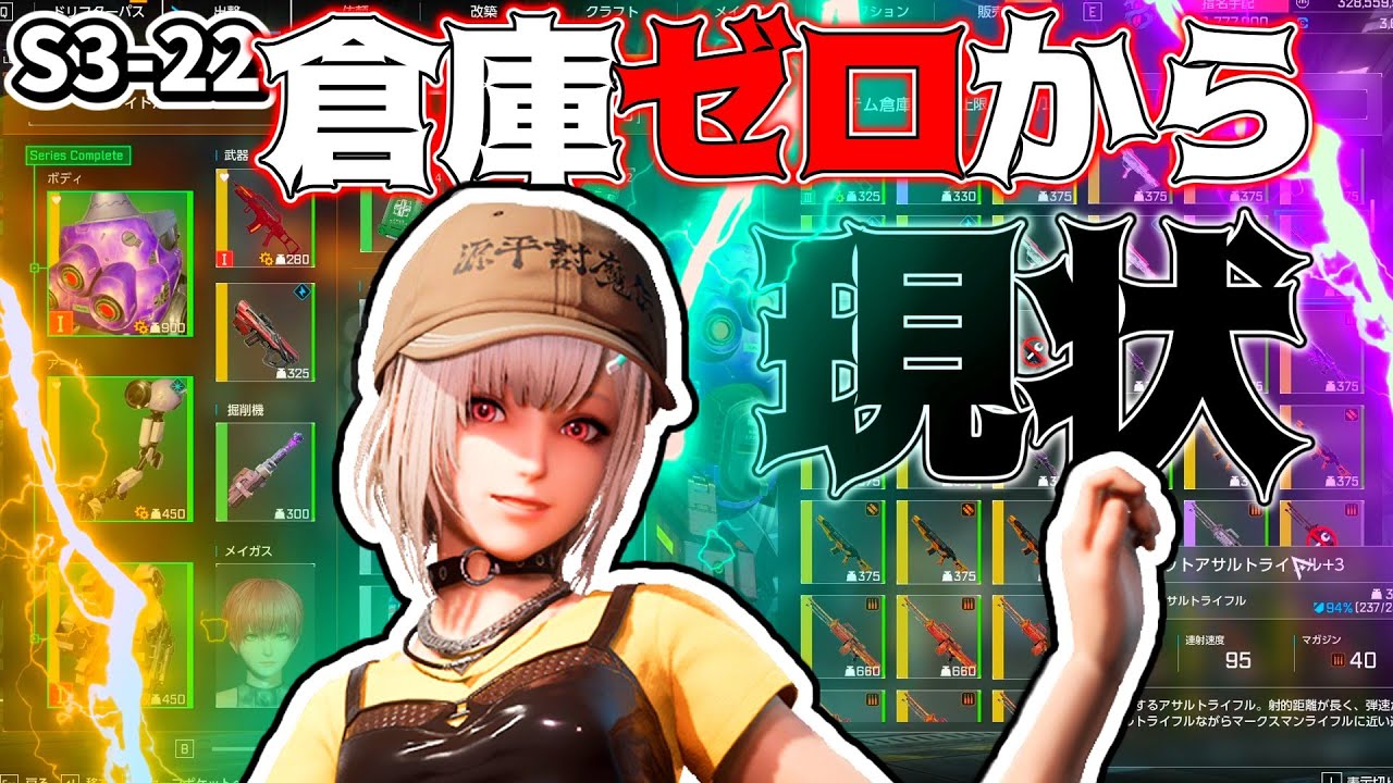 【Synduality: Echo of Ada】倉庫ゼロから現状【シーズン3】【ゆっくり実況】