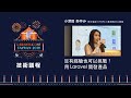 [LaravelConf Taiwan 2019] 小深田 あゆみ - 沒有經驗也可以挑戰用 Laravel 開發產品