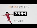 프로축구선수 사이드백 1인칭 시점 LB Left back Football player eye view