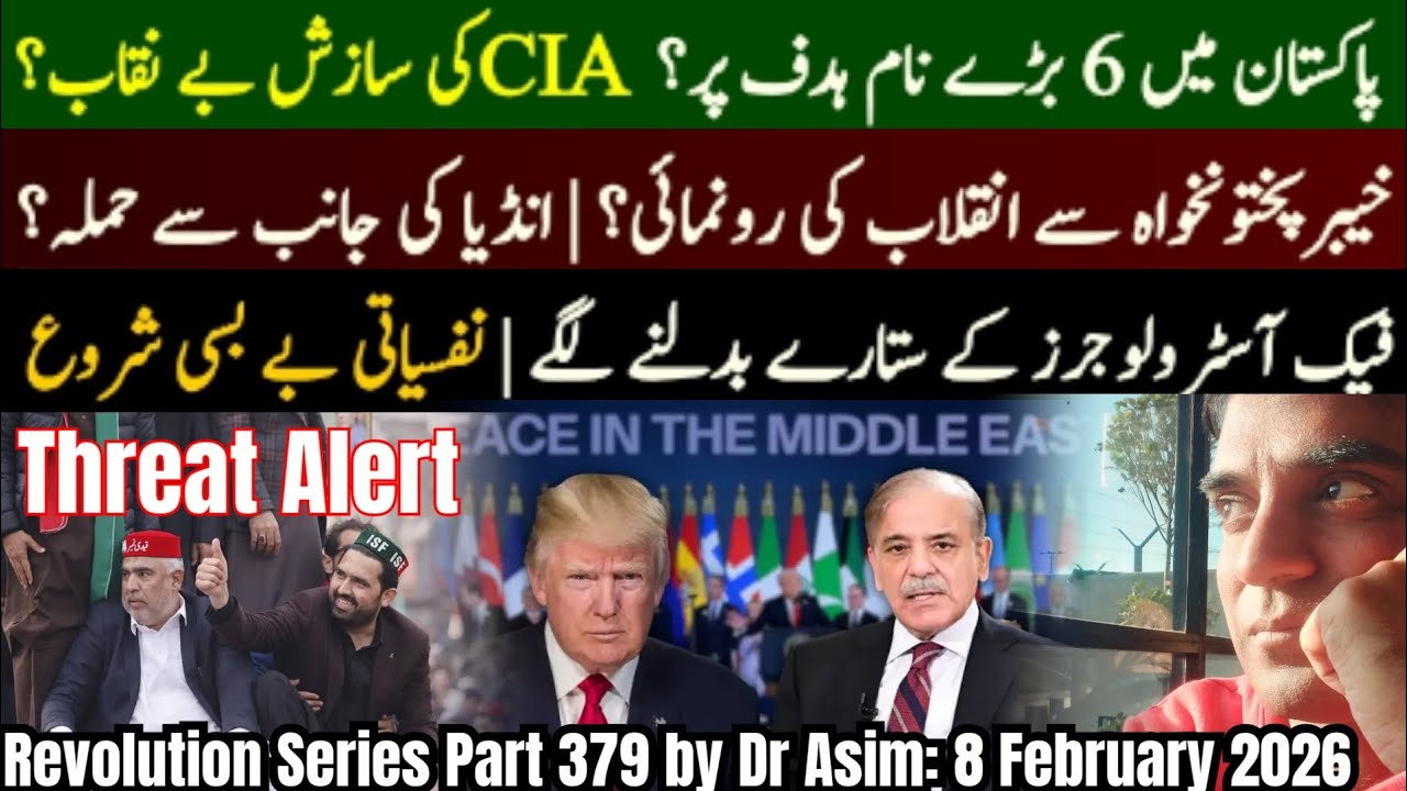 Revolution Series Part 379 by Dr Asim: Numerology Reveals Threat to 6 Politicians in Pakistan | PTI?