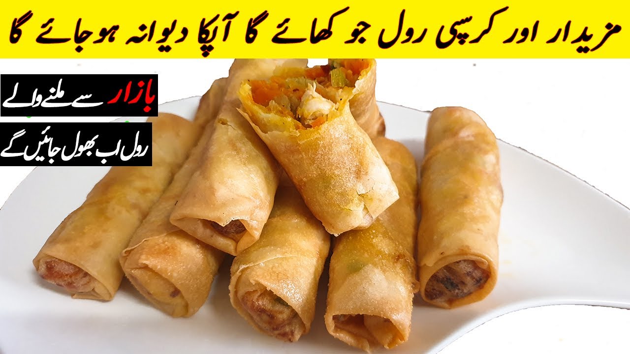 Chicken Vegetable Spring Roll Recipe | Crispy Rolls Recipe By Incredible Lifestyle