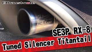 SE3P RX-8 R-Magic Tuned Silencer Titantail マフラーサウンド SE3P RX-8 R-Magic Tuned Silencer Titantail マフラーサウンド