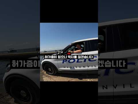 장난감 갖고 놀다가 딱지 끊긴 썰 thumbnail