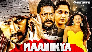 SUPERHIT Maanikya | Kichcha Sudeep 2025 Latest Movie | South Action Dubbed Hindi Movie | Ranya Rao