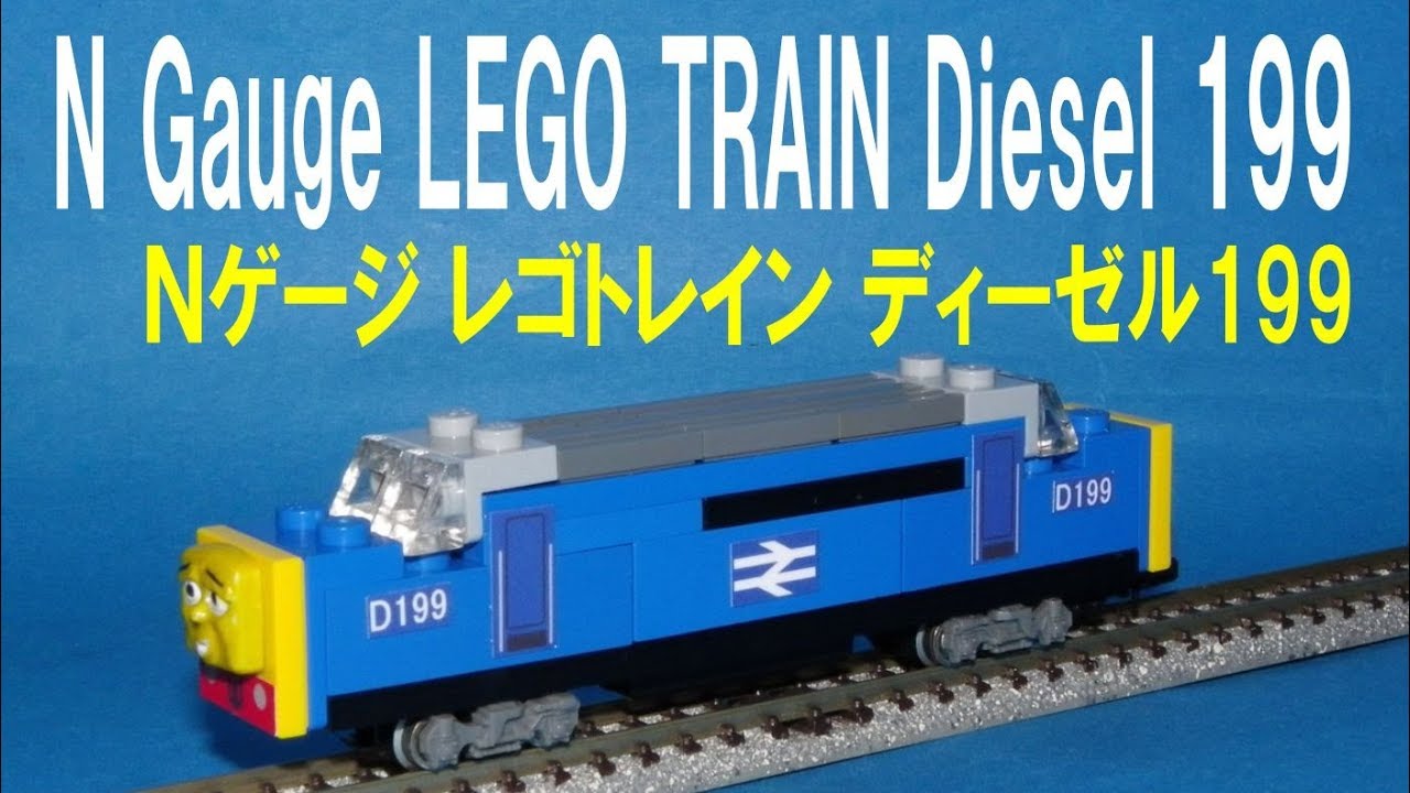 Thomas & Friends きかんしゃトーマス 】 N gauge LEGO Train 