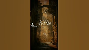 تلاوة الشيخ محمد أحمد شبيب رحمه الله تعالى -1