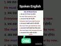ENGLISH SPEAKING COURSE #englishvocabulary #english #englishlearningclass #englishlanguage #ytshorts