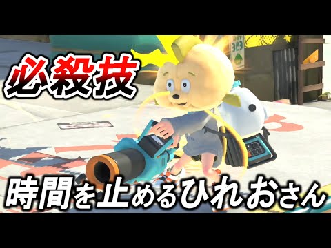[Splatoon 3 Anime] Hireo-san became the strongest Hireo-san by using a special move that stops ti...