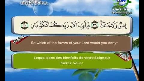 سورة الرحمان مترجمة بالانجليزية و الفرنسية 55 Surat al rahman english and french translation