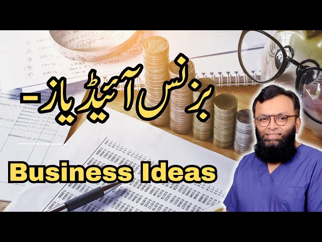 Business Ideas | بزنس آئیڈیاز class=