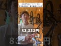 100万円のロードバイクを買う為の策が一瞬で論破される時