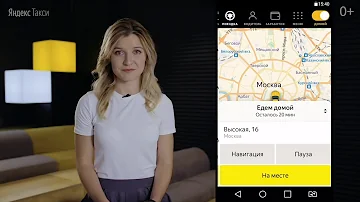 Как сделать заказ по пути в Яндекс Такси