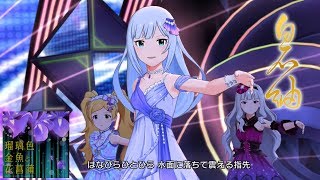 「ミリシタ」瑠璃色金魚と花菖蒲 (Game ver.) 白石紬 SSR screenshot 3