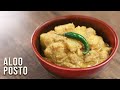 How To Make Aloo Posto | Sourav Ganguly | HOW'S THAT | Bengali Recipe | Aloo Poshto Recipe | S01E04