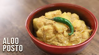 How To Make Aloo Posto | Sourav Ganguly | HOW'S THAT | Bengali Recipe | Aloo Poshto Recipe | S01E04 screenshot 5