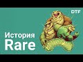 История Rare (Создатели Battletoads, Banjo-Kazooie и Sea of Thieves)