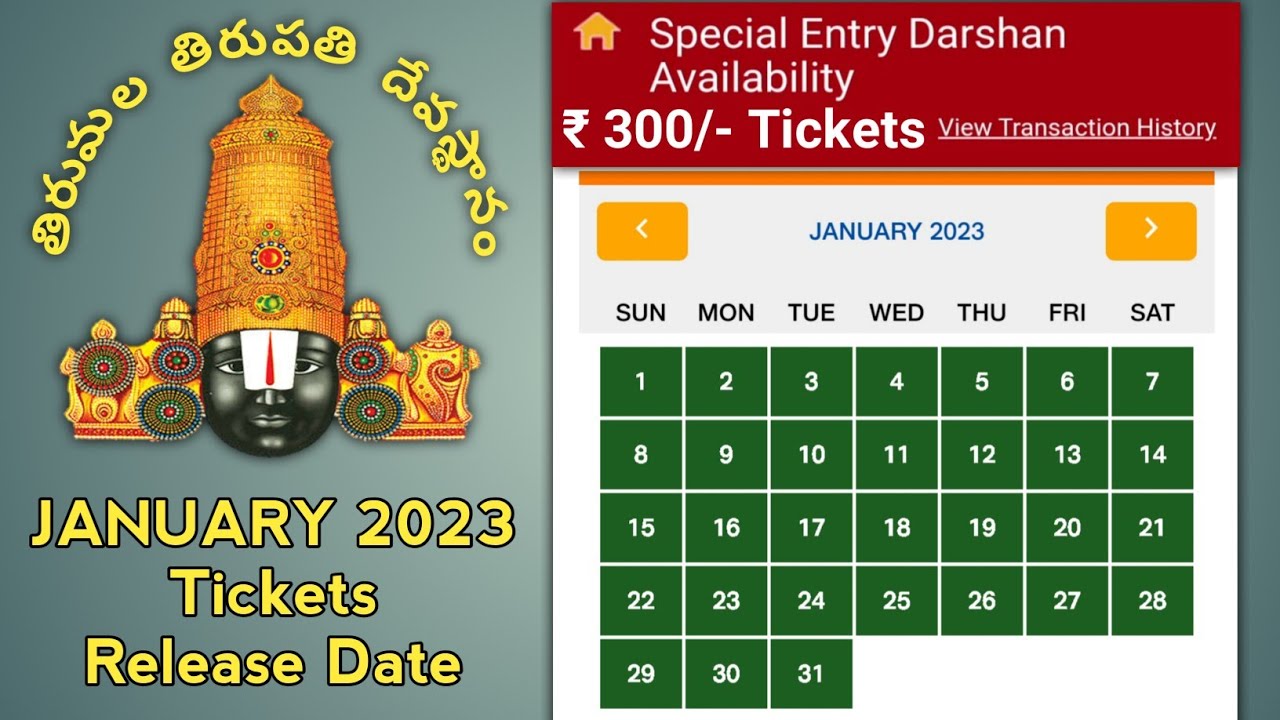 TTD January 2023 Special Entry Darshan Rs.300 Tickets Releasing on 24