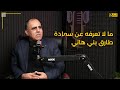 Tariq Bani Hani S Journey The Man Before The Position Shababeek Podcast