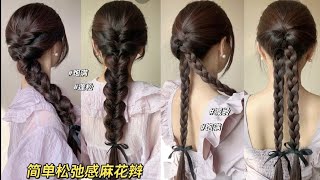 Super Easy & Cute Braid Hairstyles Tutorials Korean Style for Girls ☘️🌿