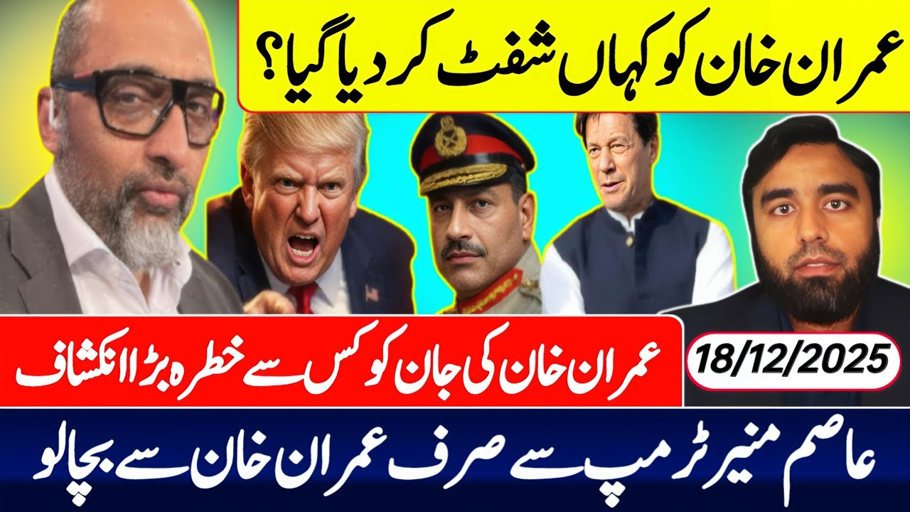 Imran Khan in Danger? Shocking Revelations Shake Pakistan Politics