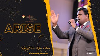 LIVE - 25th OCT 20 | ARISE - Kannada Sermon | Rev.Dr. Ravi Mani - Sunday First Service