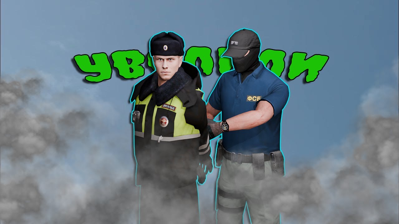 МЕНЯ УВОЛИЛИ С ГАИ ЗА АПС? | AMAZING RP