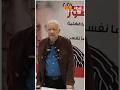 ماذا قال مرتضى منصور للرئيس السيسي بعد خسارته في انتخابات مجلس النواب؟