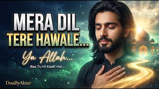 MERA DIL TERE HAWALE 🤍 | Ya Allah | Most Heart-Touching Sufi Kalam 2026 | DuaByAktar