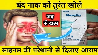 How to use Nasal Spray | Naselin Nasal Spray | Medicare