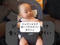 ジャガイモが大好きなんだね👶 #赤ちゃん #生後5ヶ月 #baby #shorts