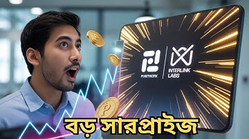 Interlink Labs বড় খবর! Pi Network এর জন্য শকিং আপডেট| Pi Network vs Interlink Labs|