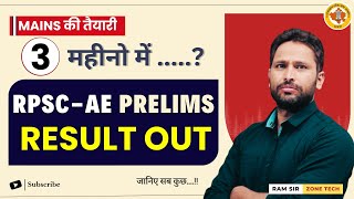 RPSC AE Prelims Result OUT 🚀 | अब कैसे करें Mains की तैयारी? Complete Strategy! #rpscaemains