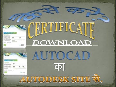 Autocad certificate download ! autodesk certificate