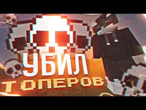 Видео: 💥УБИЛ ТОПЕРОВ АРЕСМАЙНА🔥ДОЛГОЖДАННЫЙ ГРИФ НА ARESMINE🌈Reallyworld | Holyworld |#minecraft #funtime