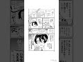 【第1話 試し読み】『君との恋はガード不能』（カドコミ）#漫画 #試し読み #マンガ動画 #kadokawa #shorts