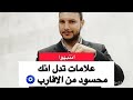 علامات تدل انك محسود من الاقارب   نجومي