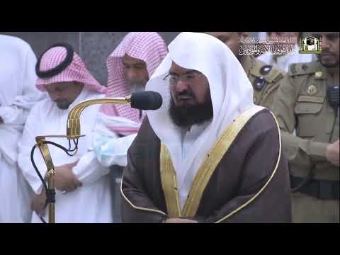 و أ ت م وا ال ح ج و ال ع م ر ة ل ل ه الشيخ د عبدالرحمن السديس صلاة العشاء