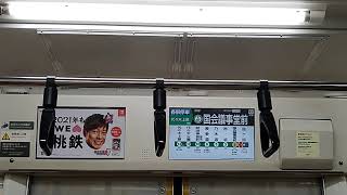 【千代田線内の表示】JR常磐線各駅停車E233系｜霞ヶ関→国会議事堂前