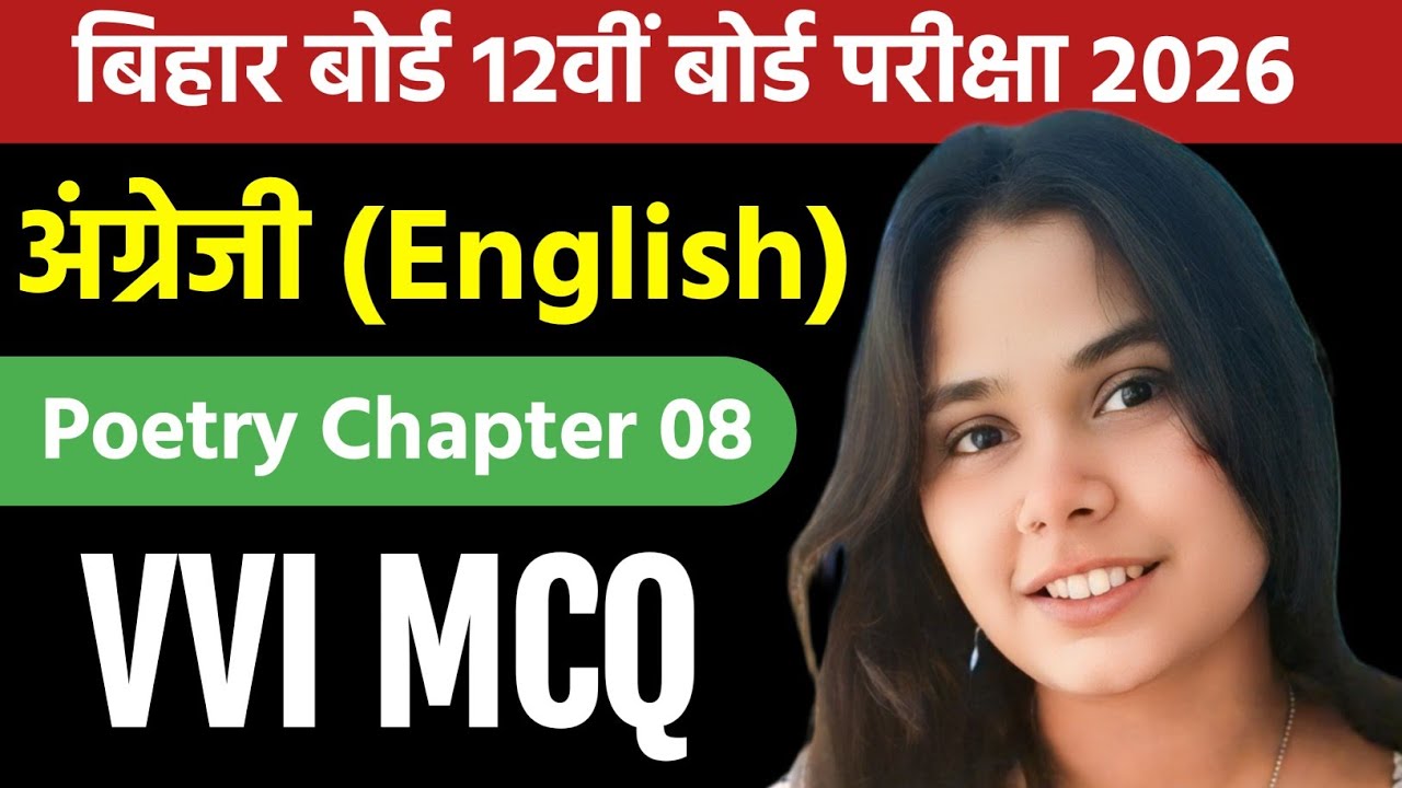 Bihar Board Class English Poetry Chapter 8 Objective Question Answer 2026 | BSEB Inter Exam 2026