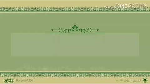 ‏عشائية جميلة للقارئ مرزوق الأحمد ‏الجمعة  ١٤٤٠ هـ | البقرة ‏{صبغة الله ومن أحسن من الله صبغة}