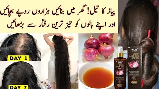 Onion Oil For Extreme Hair Growth 🧅/ onion oil to stop hair fall | My Secret Hair Oil