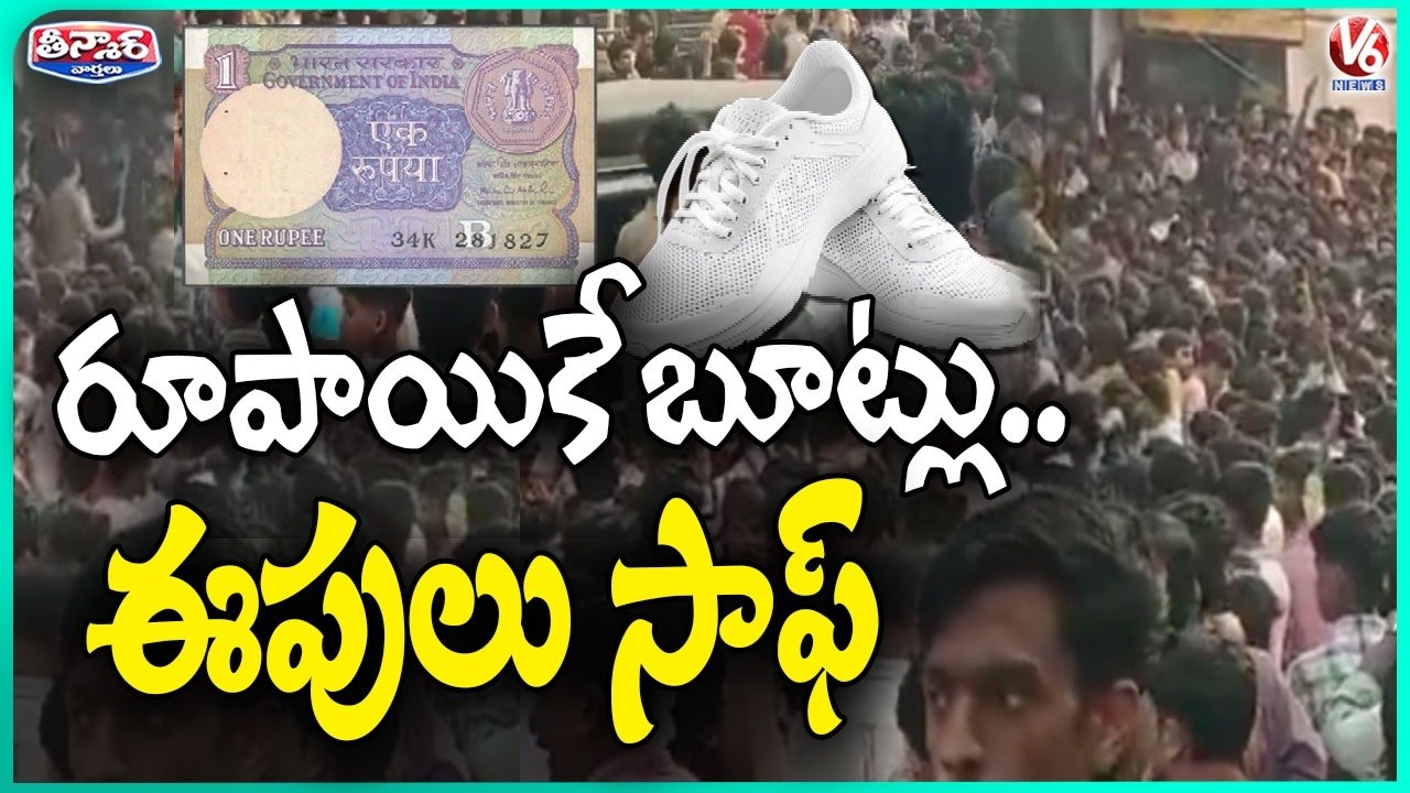 ₹1 Shoe Offer Creates Chaos as Huge Crowd Gathers at Shop In Keralam | V6 Teenmaar