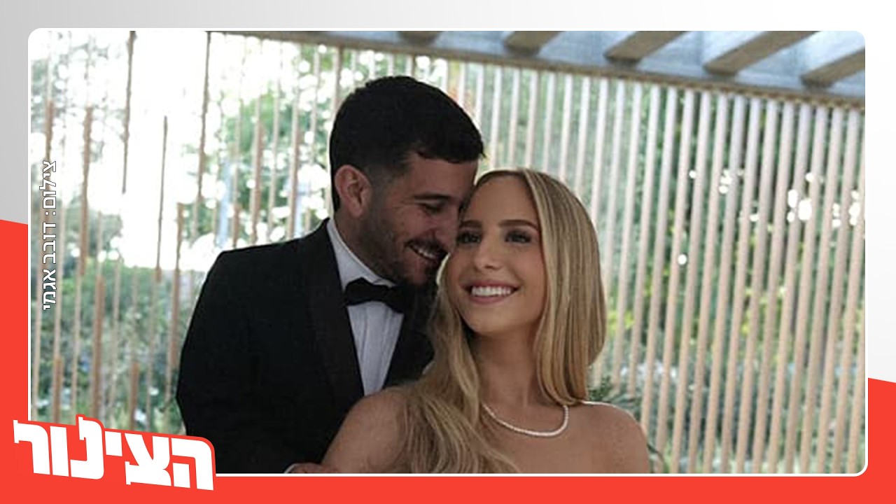 אשתו של אלעד צפני מדברת לראשונה: "אני בסתלבט על התגובות"