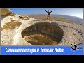 Змеиная пещера и Тешкли-Коба. Левадки. Крым.