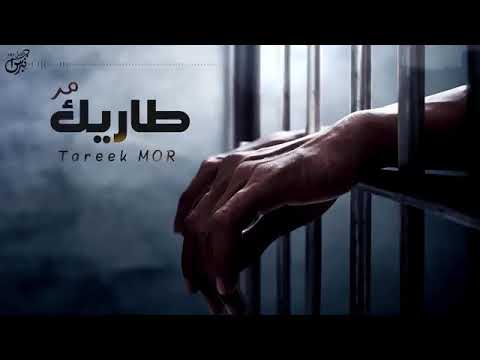 طاريك مر مسفر بن دريميح حصريا جديد 2020 360