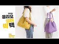 ENG SUB) [야나 코바늘] 올리오 썸머 빅 백, 코바늘 여름 네트백 / How to crochet Olio Summer Big Bag